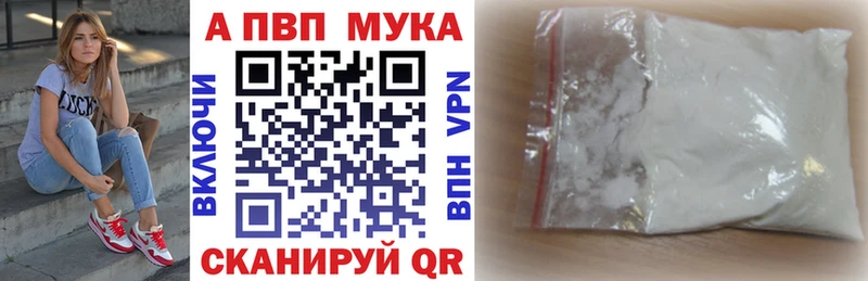 APVP Crystall Боровск