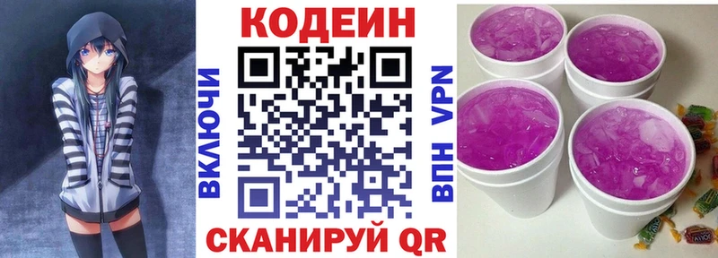 цены наркотик  Боровск  Кодеин напиток Lean (лин) 