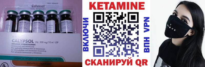Кетамин ketamine  Боровск 