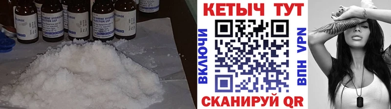 КЕТАМИН VHQ Боровск